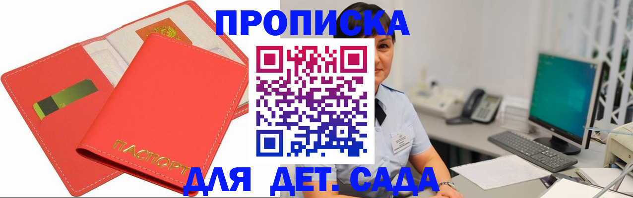 временная регистрация для всех в Лихославле