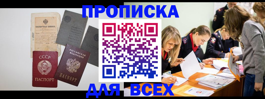 временная прописка в Лихославле