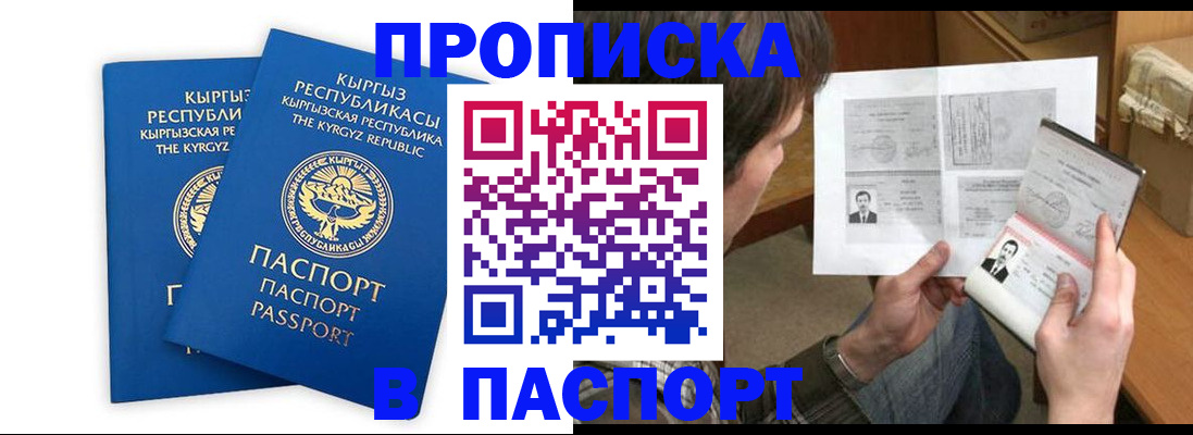 прописка гарантия в Лихославле