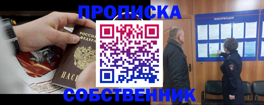 временная регистрация 2025 в Лихославле