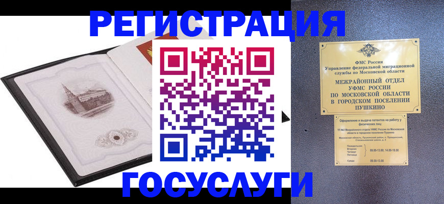 временная регистрация для школы в Лихославле