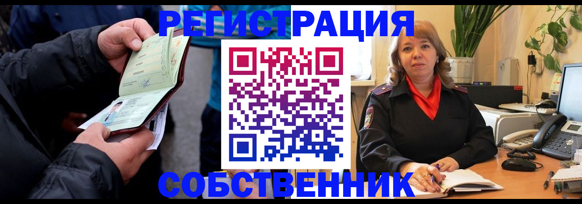 временная регистрация для школы в Лихославле