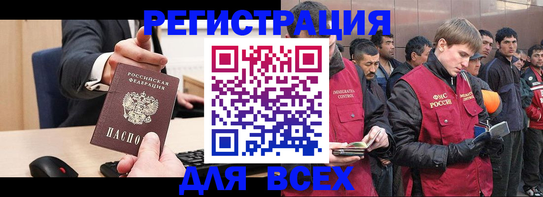 прописка 2025 в Лихославле